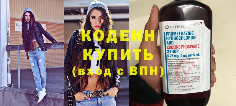 Codein Purple Drank  ОМГ ОМГ   Белово 