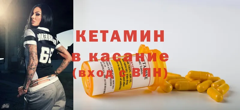 Кетамин VHQ  Белово 