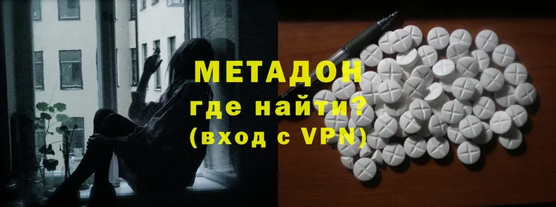 Метадон methadone  наркота  Белово 